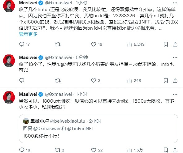 TinFun能否成为NFT的“国货之光”，吸引25,000ETH参与公售？