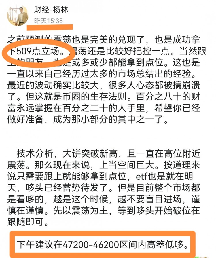 [财经杨林]财经杨林：凌晨丝路分析