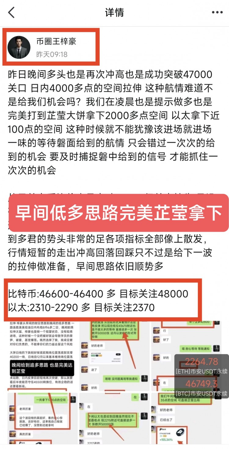 [币圈王梓豪]航情再次冲高，多头收复力度不强，午夜操作建议多。