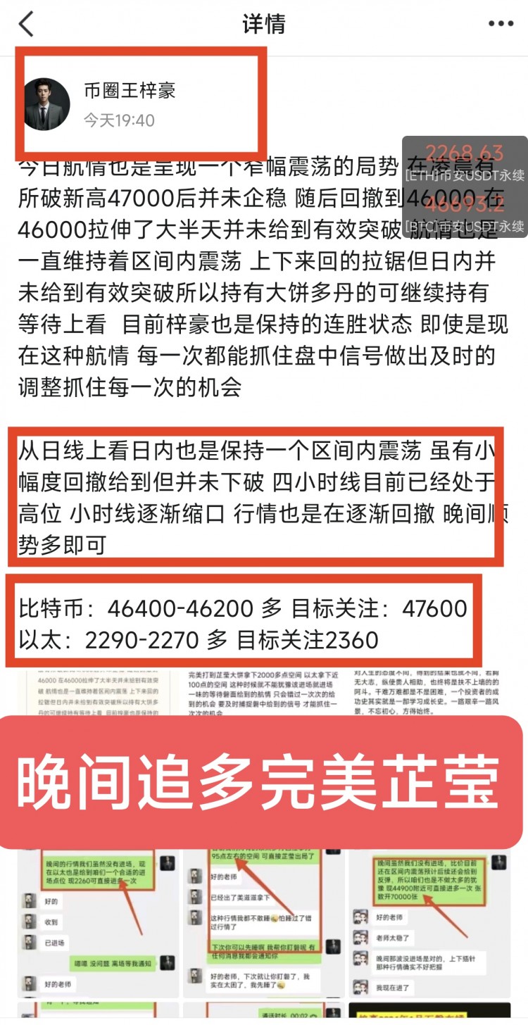 [币圈王梓豪]航情再次冲高，多头收复力度不强，午夜操作建议多。