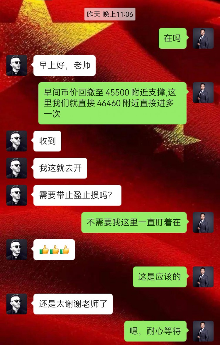 [高飞论币]“凌晨行情走势分析”