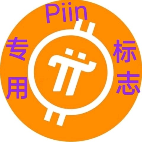 "派印（piin）万倍基因，比特遗传传承"