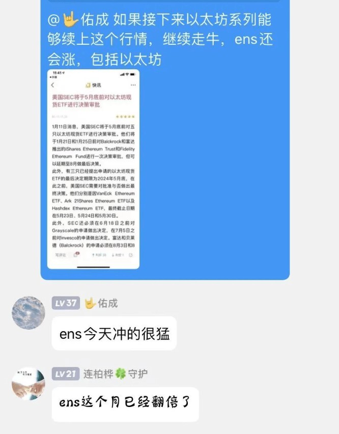 比特币ETF正式通过！以太坊ETF也在路上！又一“铭文”价格暴跌90%！