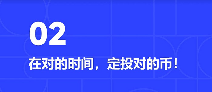 熊末牛初，我们如何正确定投？正确的定投思路分享，比特币BTC以太坊ETH定投，山寨币binance