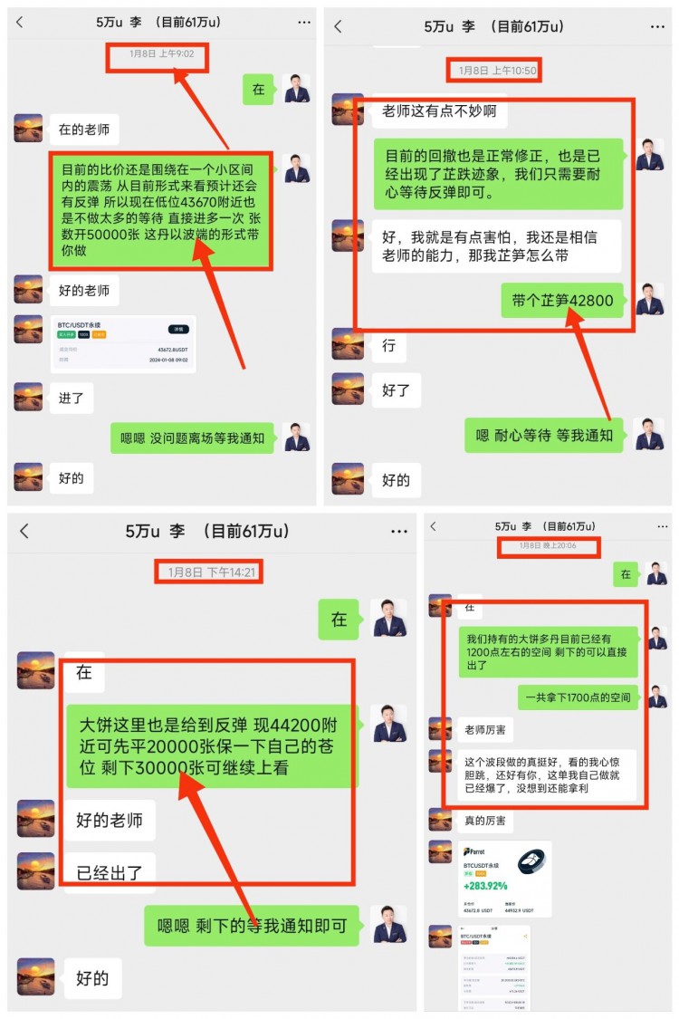 [币圈王梓豪]学员带丹一周总结