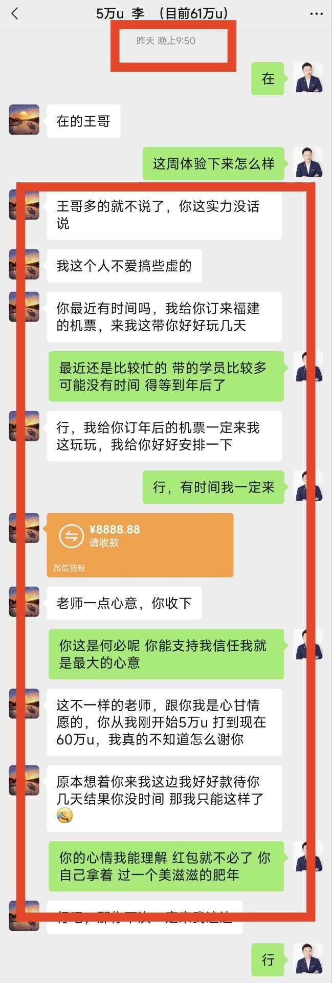 [币圈王梓豪]学员带丹一周总结