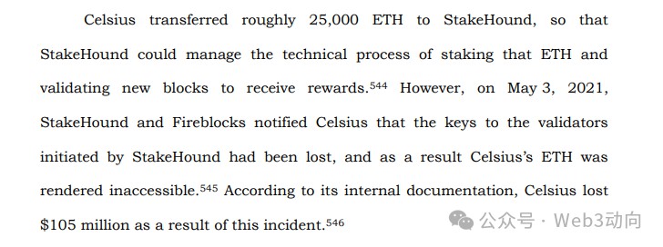 超 50 万枚 ETH 待售？隐藏在 Celsius 数据和疯狂在背后