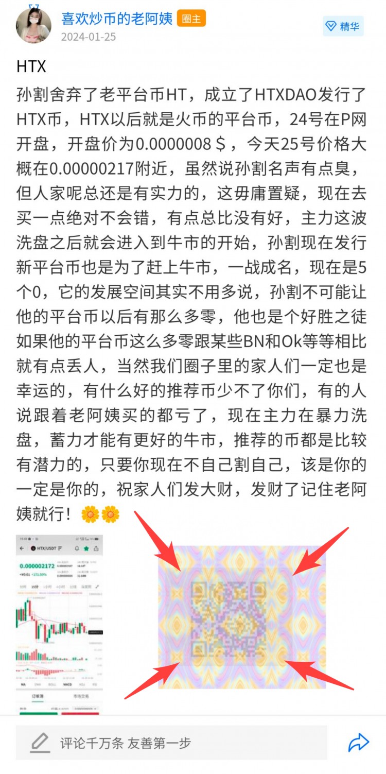 HTX我先梭哈了，等我好消息。