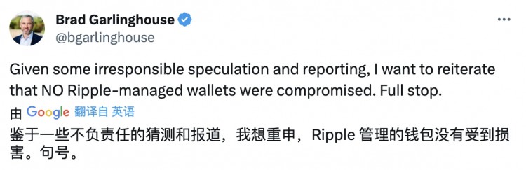 数亿美元的XRP被盗，竟然来自联创个人账户，Ripple陷入了透明度的质疑