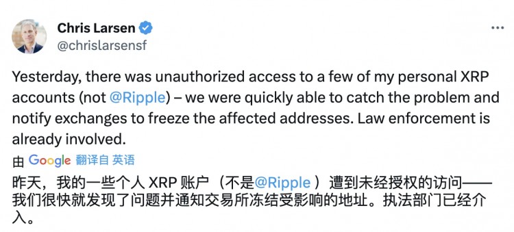 数亿美元的XRP被盗，竟然来自联创个人账户，Ripple陷入了透明度的质疑