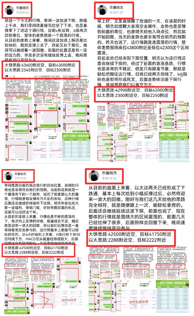 [明杰]高位空，钢琴再次反弹，晚间直接空