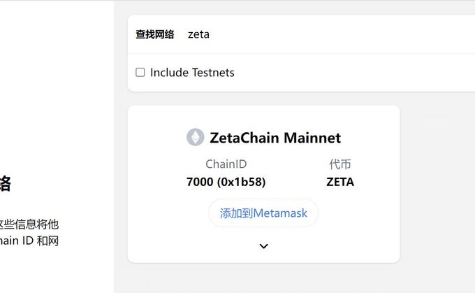 ZETA第二轮空投代币的6%，喂饭教程送上