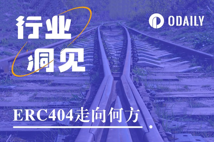 在ERC404项目全面暴跌之后，改进协议的出现，能否带来二次价值发现？