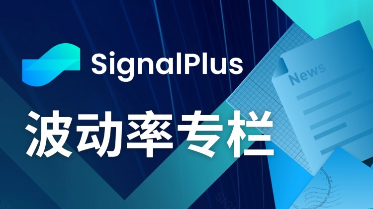 20240214年SignalPlus波动专栏：CPI数据令人失望，BTC飙升至5W2