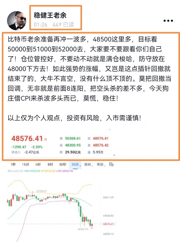 [稳健王老余]老余天的市场观点与风控提示