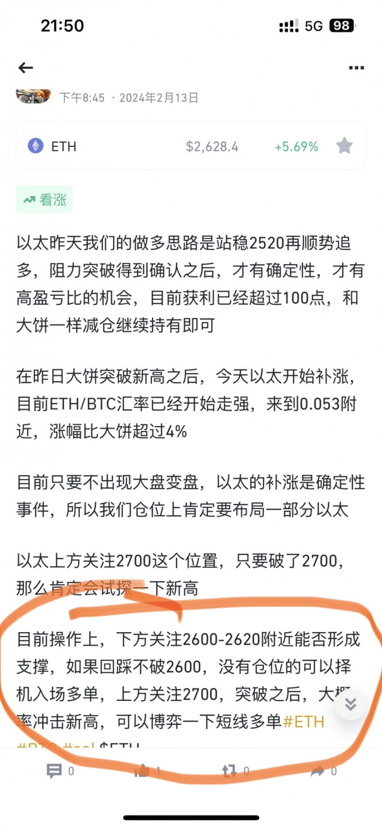 美国1月CPI预期未达标通货膨胀放缓 不要被搞宏观的带偏很难降息  BTC ETH 利润增长