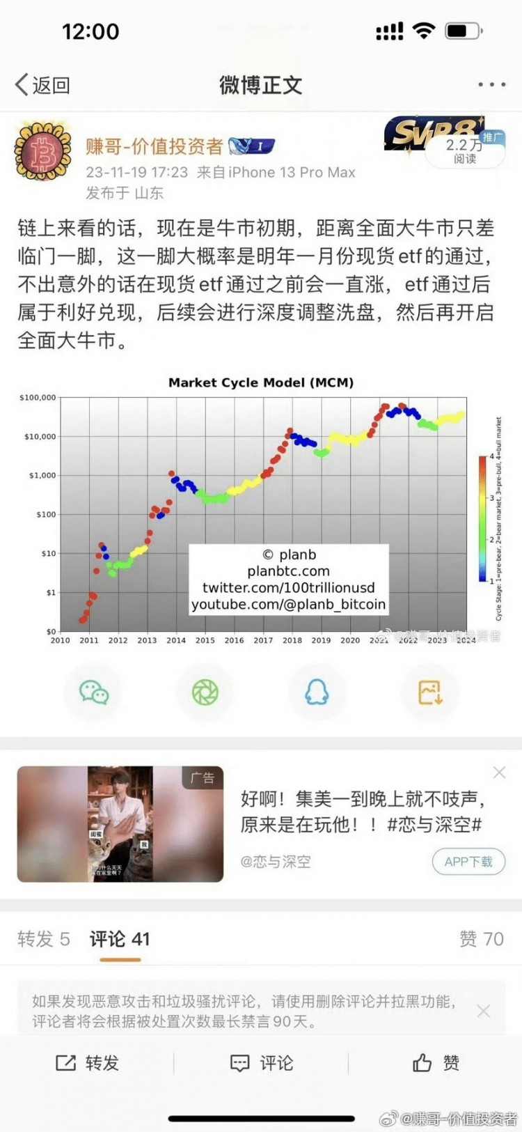 希望大家能把握好接下来的山寨行情