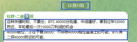 大群每次分享都是苦口婆心听话照做的这个春节都是捡钱翻倍都是躺着赚BTC/ETH每周两次详细分析