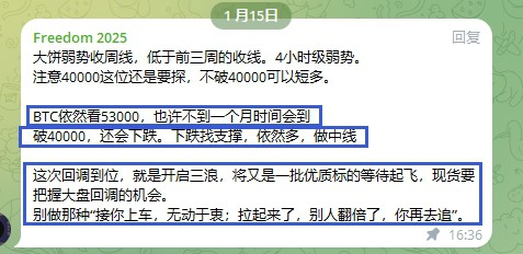 大群每次分享都是苦口婆心听话照做的这个春节都是捡钱翻倍都是躺着赚BTC/ETH每周两次详细分析