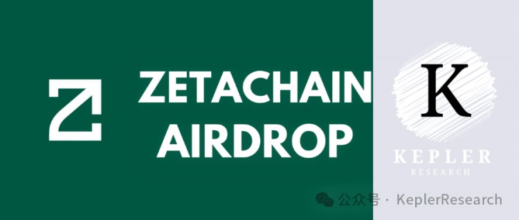 第二周任务更新——ZetaChain 空投机会来临（0.1U成本撸Zeta主网17,000XP）