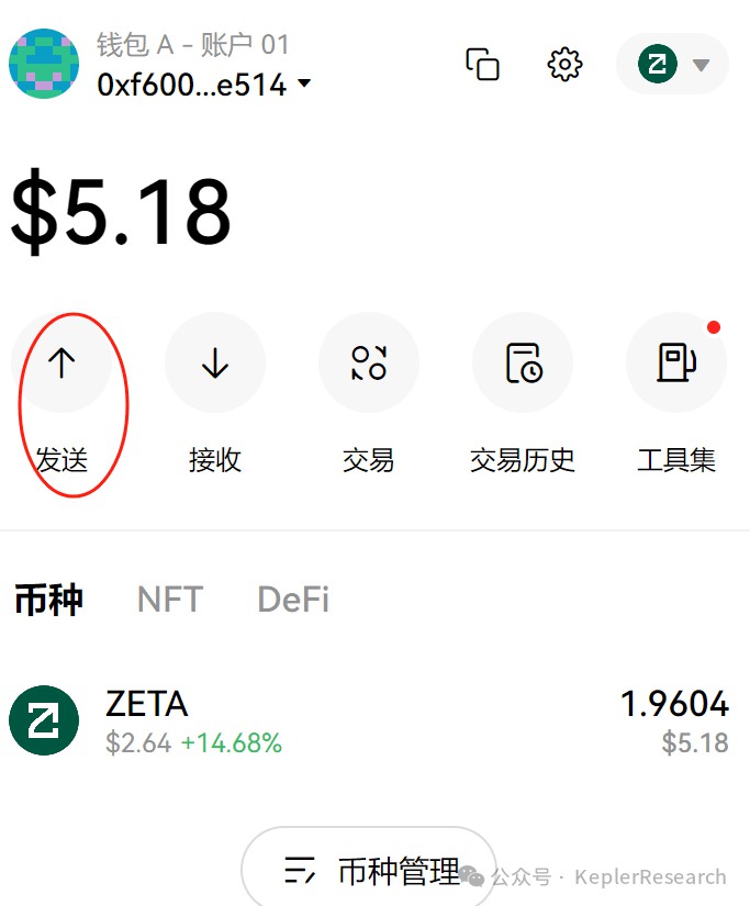 第二周任务更新——ZetaChain 空投机会来临（0.1U成本撸Zeta主网17,000XP）