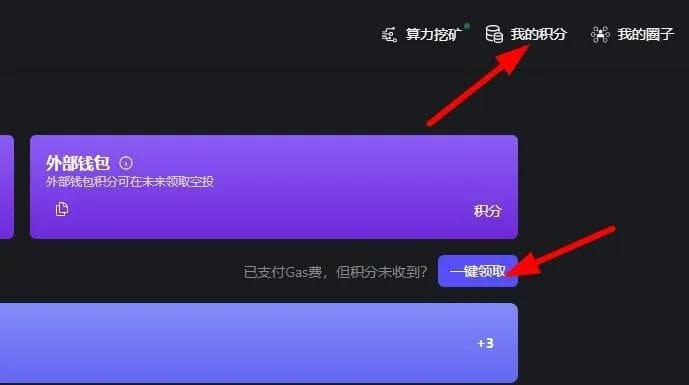 【QnA3重磅消息】几周内积分兑换代b；新用户现在开始，上线前还能赚最高2500积分！