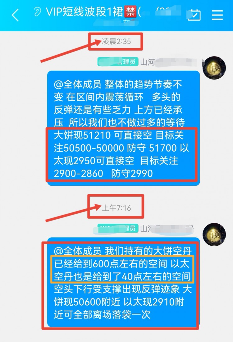 [山河论币]山河哥论币：周六以太坊比特币操作建议及分析策略