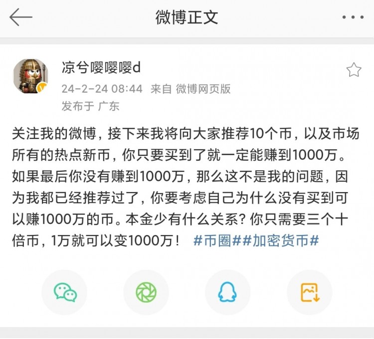 "财富密码：10个币，百万大赚"