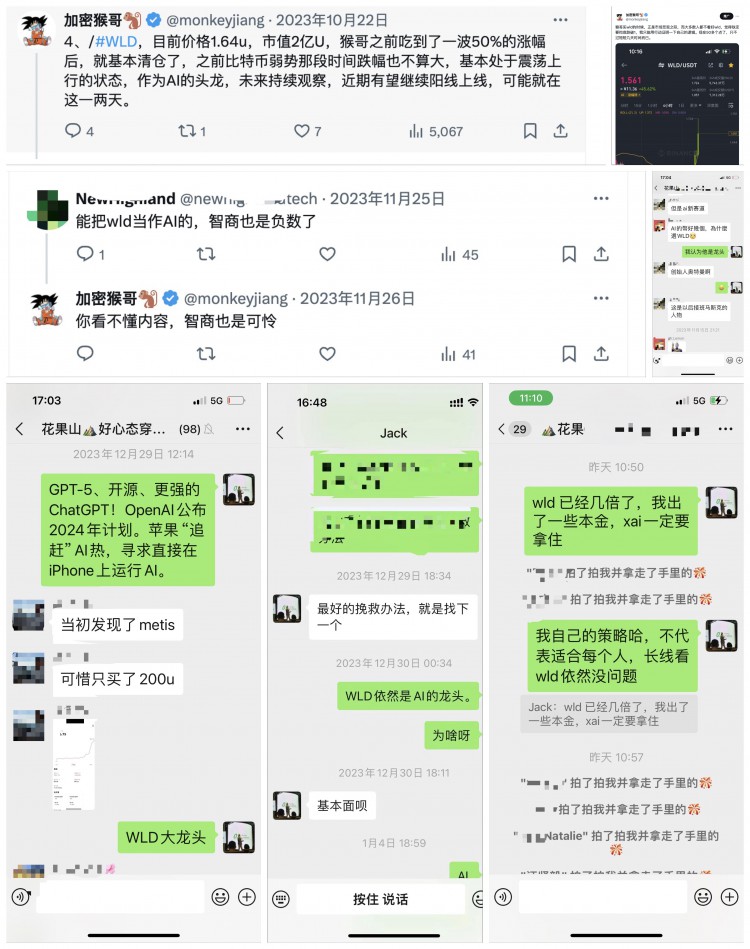 WLD AI龙头，激流勇退