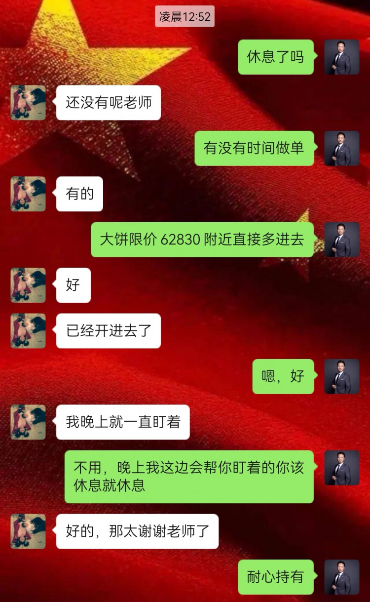 [高飞论币]严格按老师思路操作，赢得大额利润