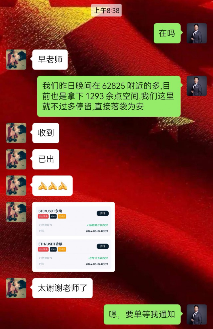 [高飞论币]严格按老师思路操作，赢得大额利润