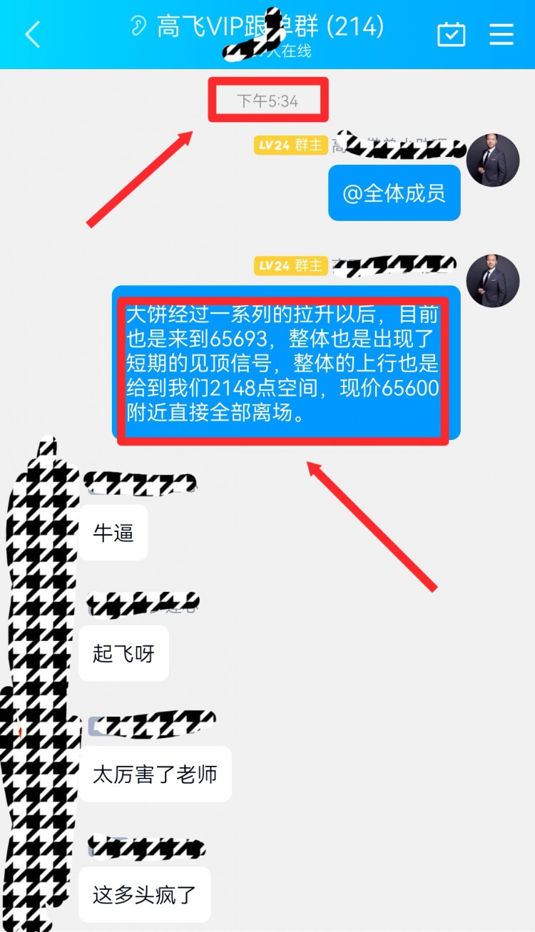 [高飞论币]严格按老师思路操作，赢得大额利润