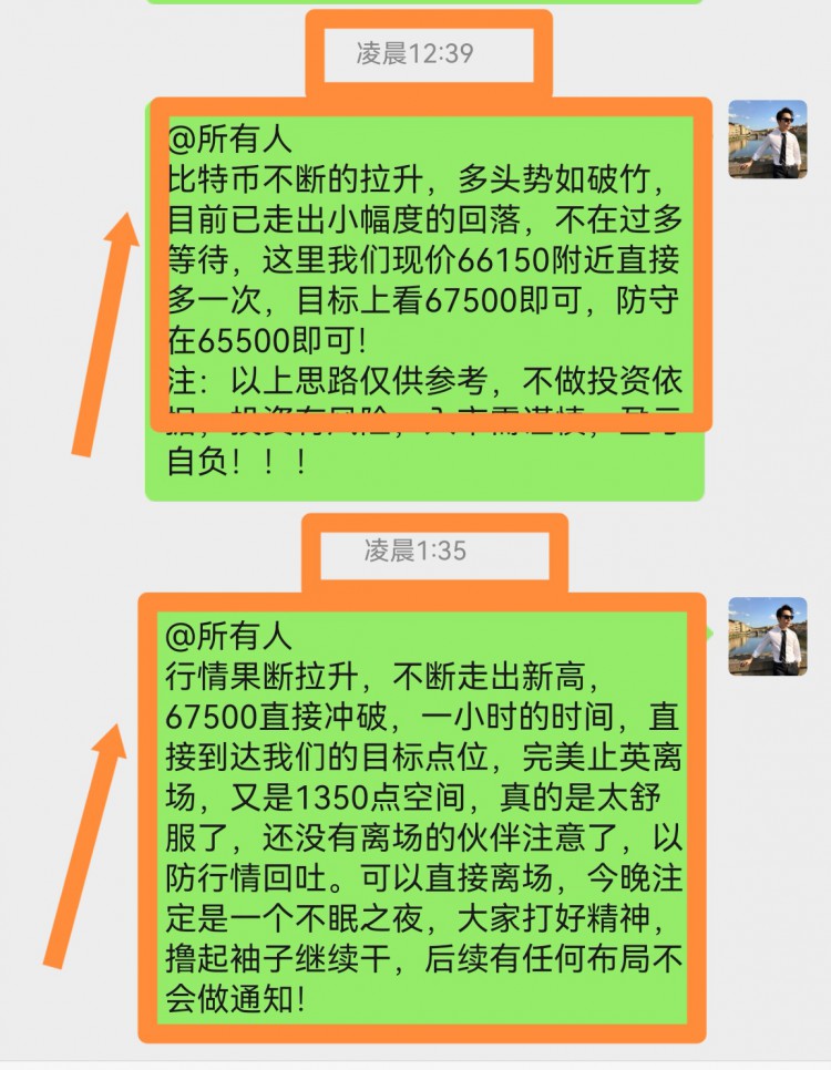 [林坤]凌晨比特币做多再次拿捏1350点空间，舒服！