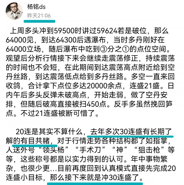 [财经—杨铭]破66400，奔向最高点