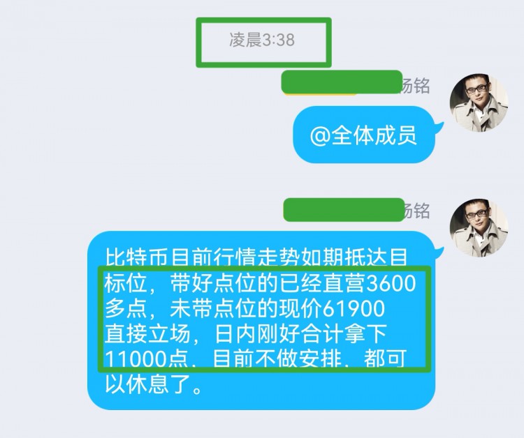 [财经—杨铭]是为了保持坚定的信念 午夜安排空头向下