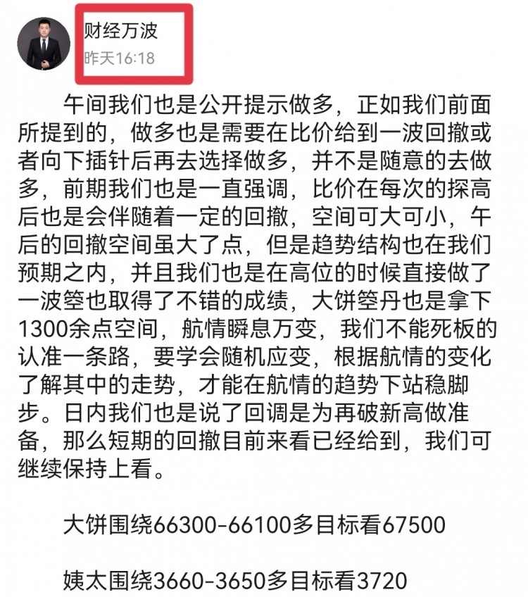 [财经万波]相信自己，破茧成蝶