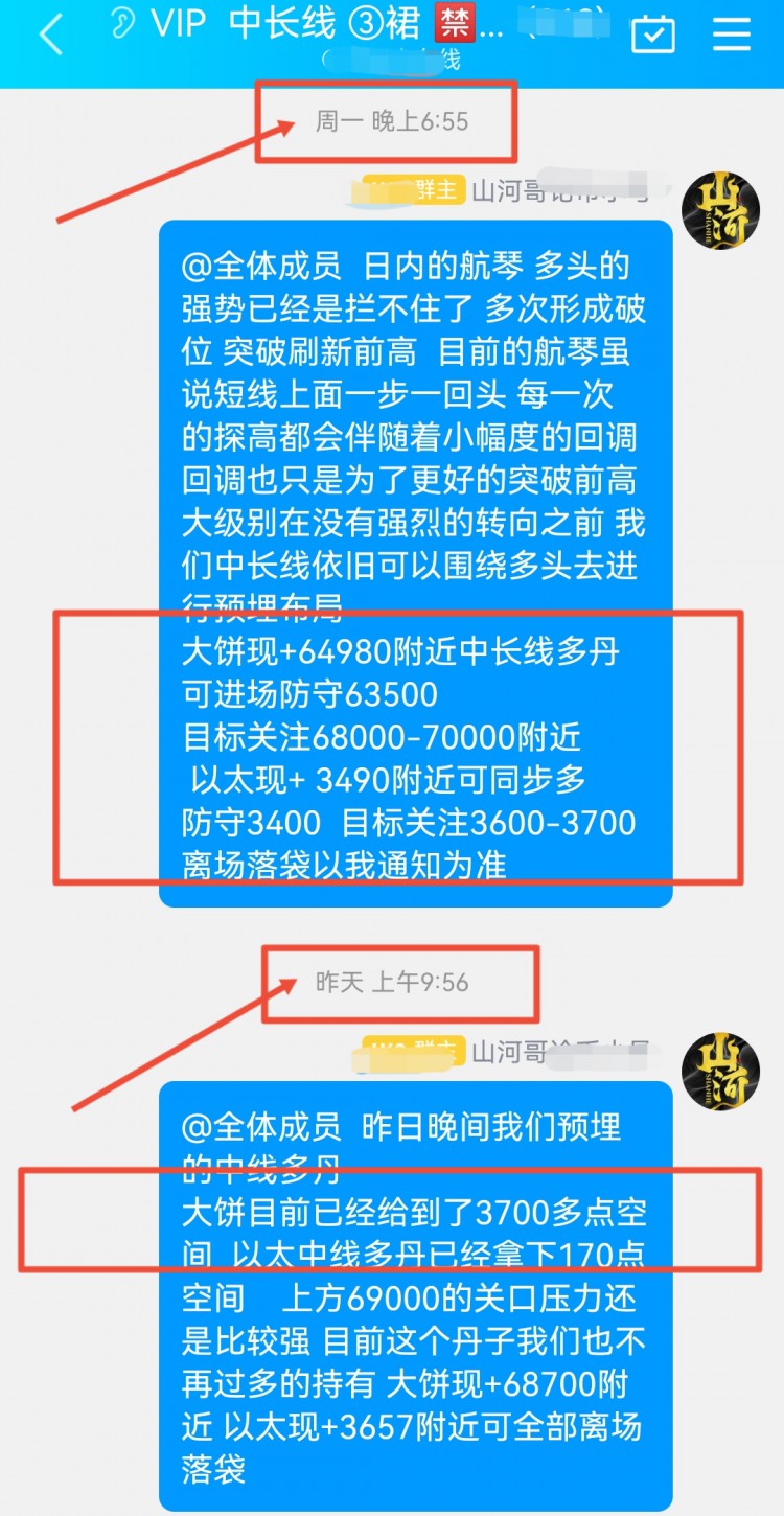 [山河论币]山河哥论币：周三比特币以太坊操作建议及分析策略