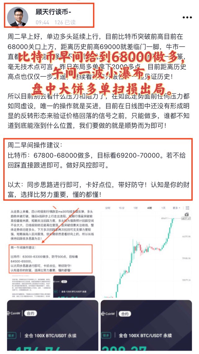 [顾天行谈币]比特币以太坊：3.6行情分析及操作建议