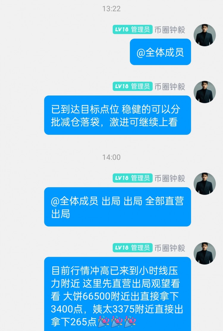 [币圈钟毅]午休时刻的大饼再次暴涨