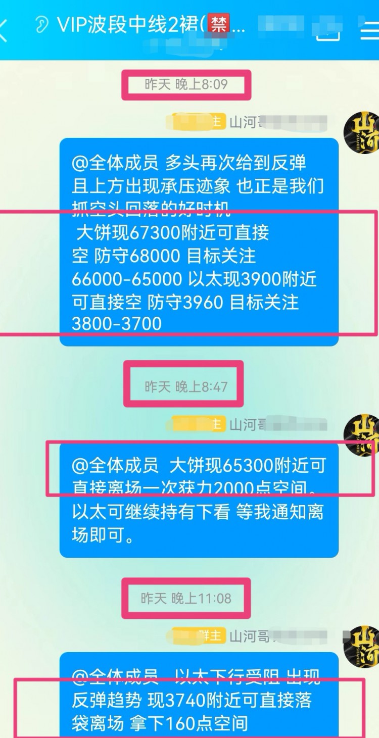 [山河论币]山河哥论币：周四以太坊操作建议及分析策略