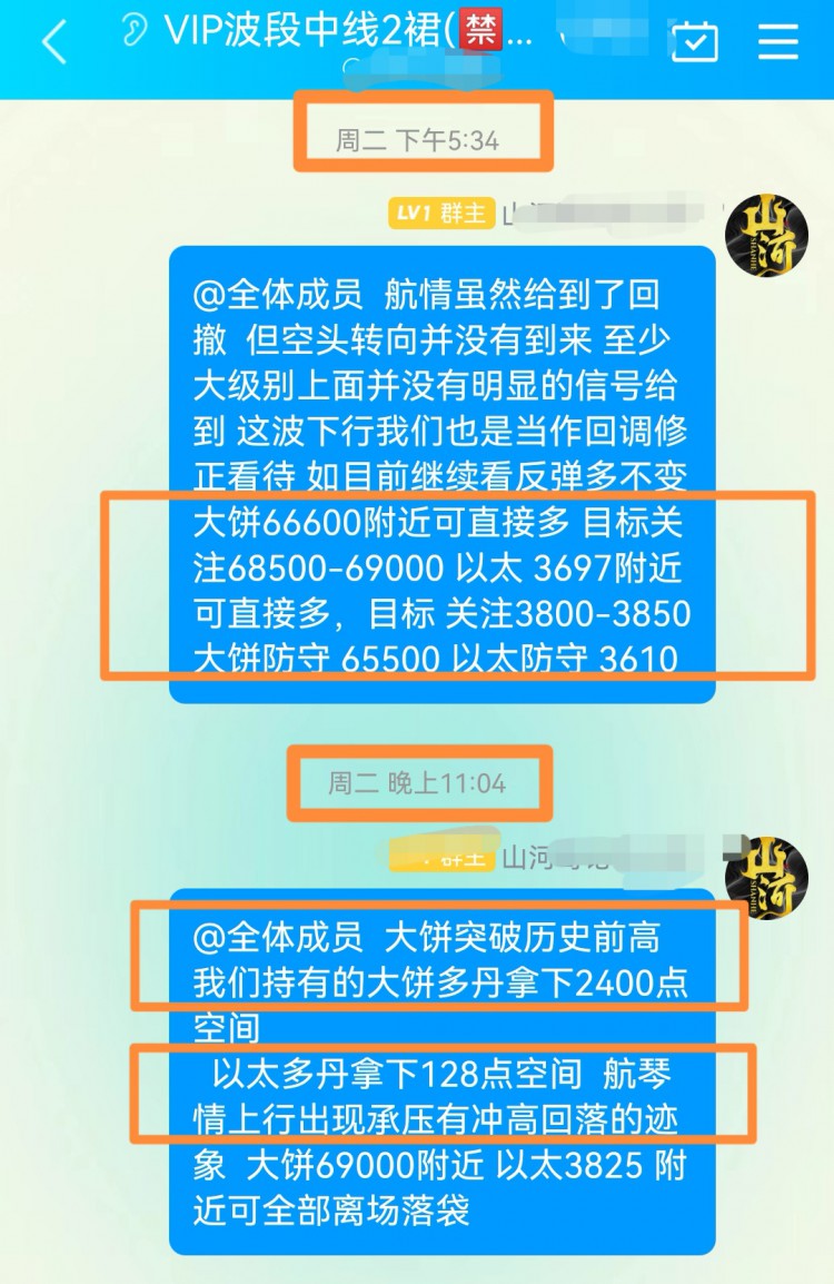 [山河论币]山河哥论币：周四以太坊操作建议及分析策略