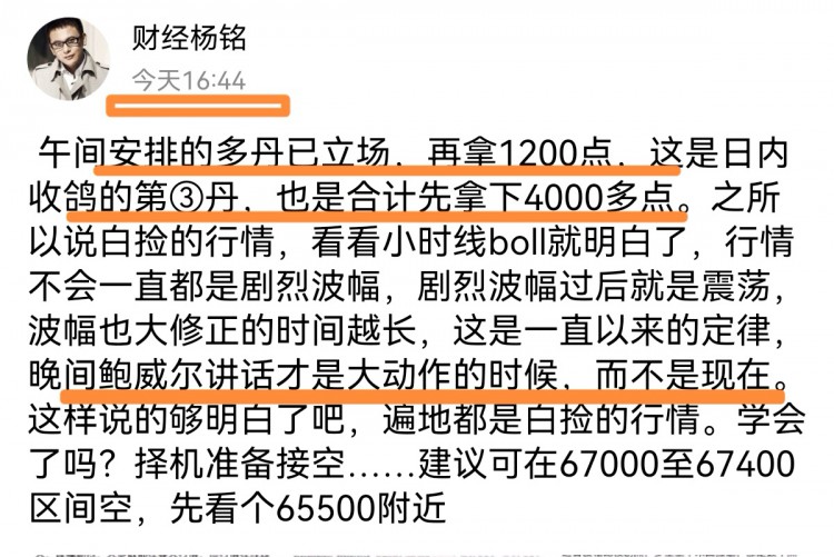 [财经—杨铭]鲍威尔货币政策观望，市场走势如何看 待发空丹埋伏