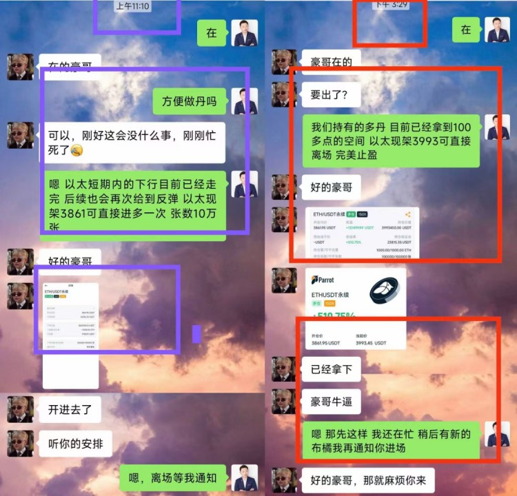 [币圈王豪]周二早间比特币以太坊操作建议以及策略分析