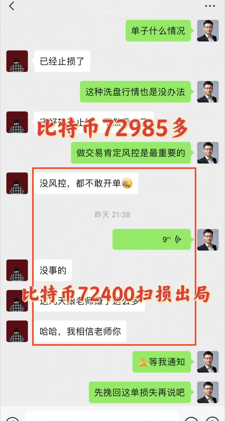 周三总结及凌晨操作思路：解套～做多