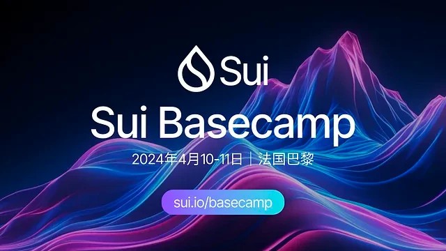 对Sui最近生态发展的重点进行盘点