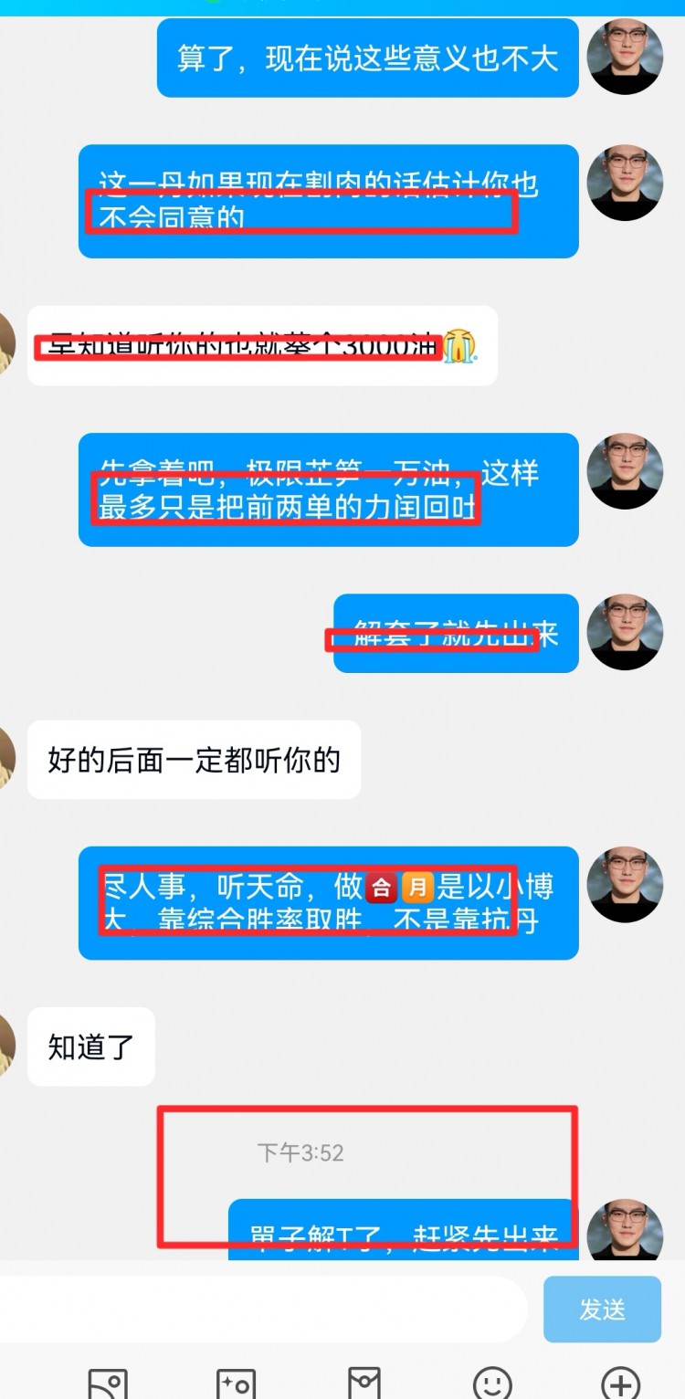 [任逍遥]新学员及时应对，航晴状态不佳，抄底需谨慎，请珍惜机会