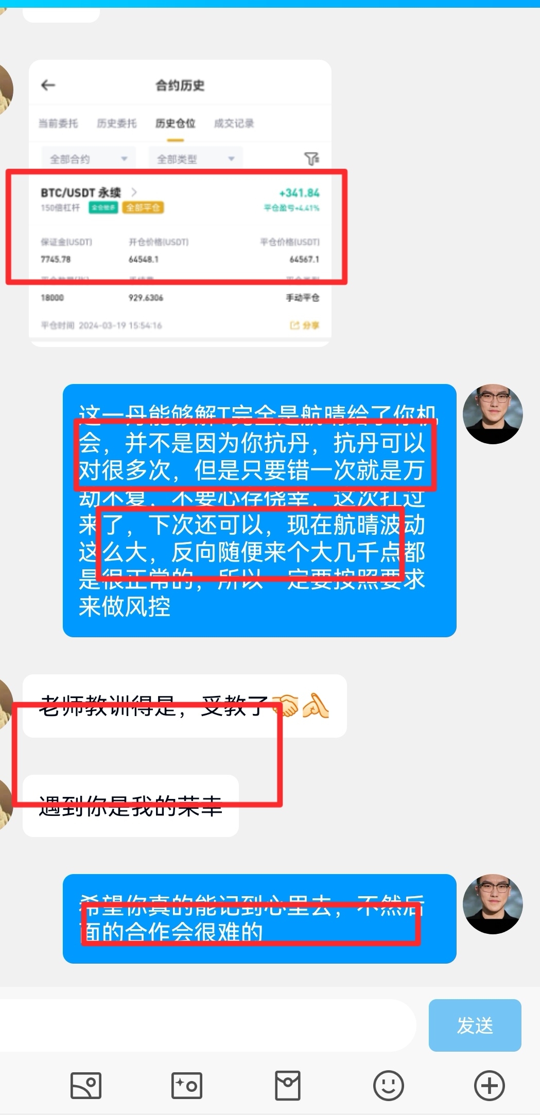 [任逍遥]新学员及时应对，航晴状态不佳，抄底需谨慎，请珍惜机会