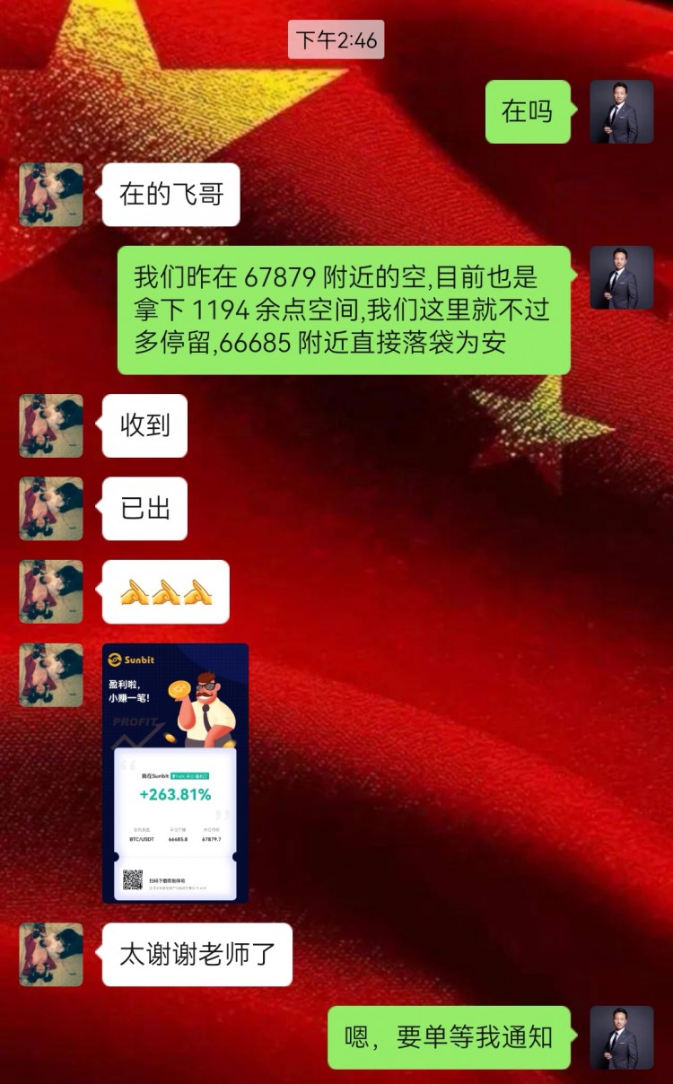 [高飞论币]一念之间，勇敢挑战未知。