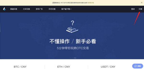 我有100个USDT请问怎么卖？