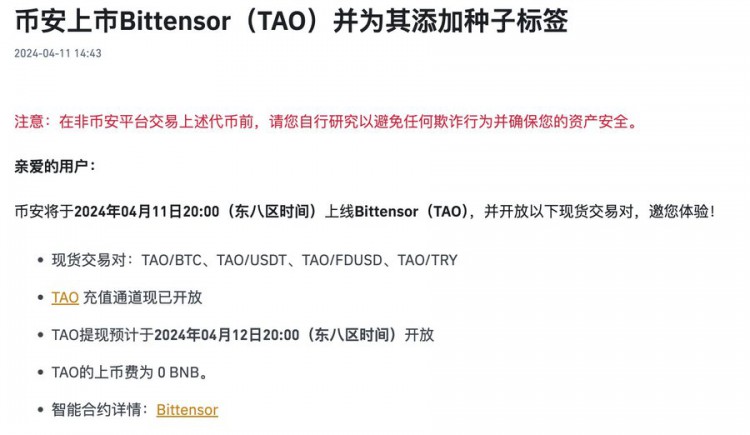 万字解析 Bittensor：怎样构建连接世界？ AI 的天网